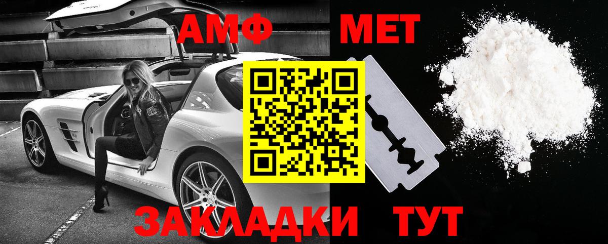 АМФЕТАМИН 98% Вязьма