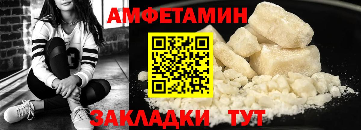 АМФЕТАМИН Розовый  АМФ  Вязьма  Вход с VPN 