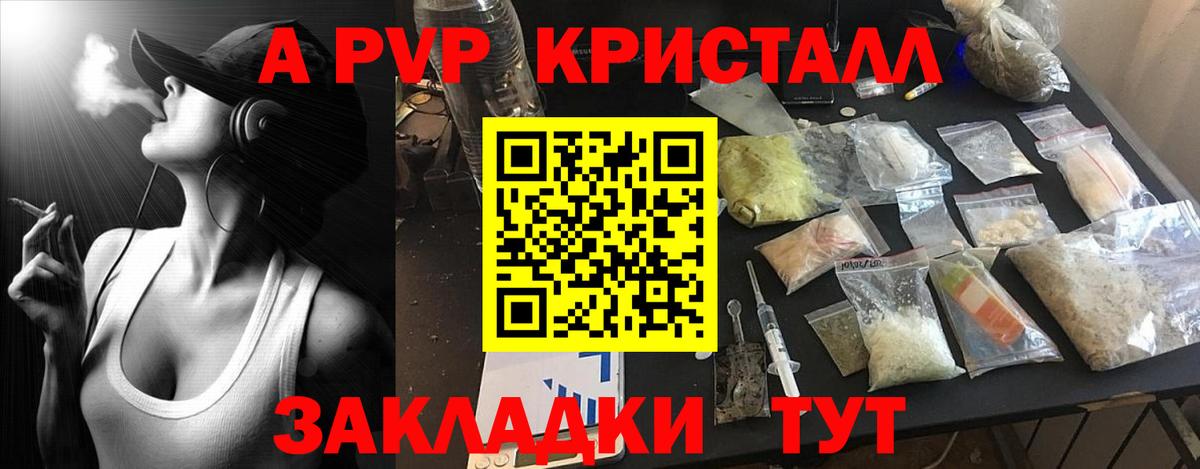 где купить   A-PVP Соль  Alpha-PVP СК КРИС  Вязьма  Вход с VPN  A PVP Соль 