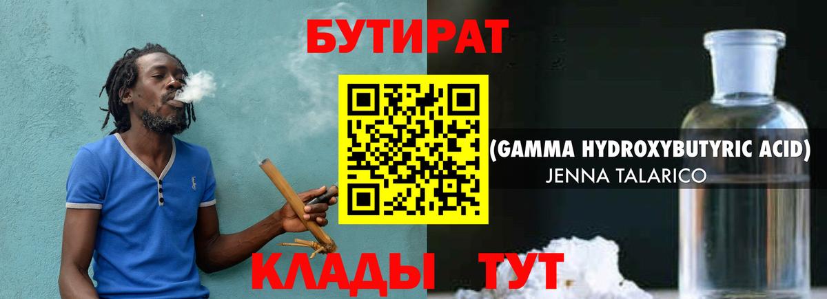 Вязьма  БУТИРАТ оксана  Вход с VPN 