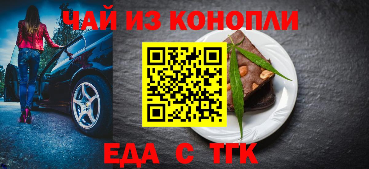 Вязьма  Cannafood конопля  Вход с VPN 