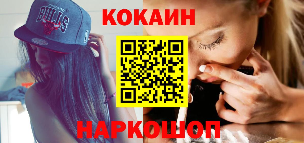 КОКАИН Columbia  Вход с VPN  Вязьма 