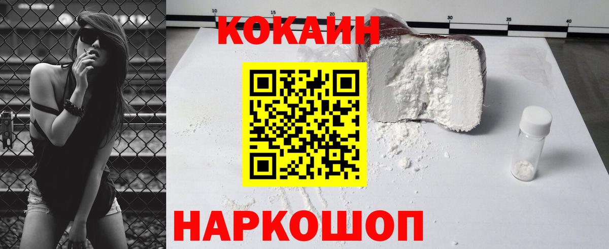 Cocaine Колумбийский Вязьма