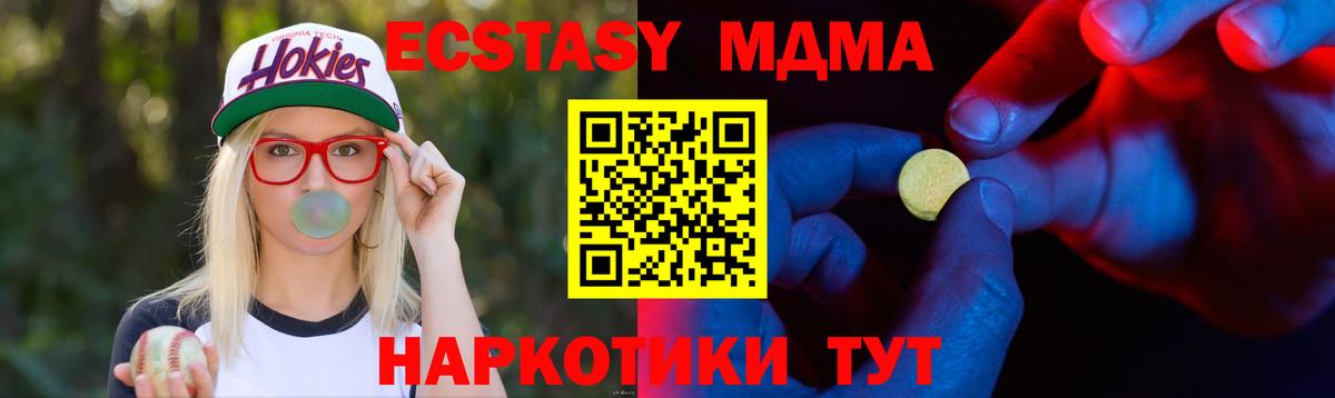 Ecstasy  Экстази DUBAI  Вход с VPN  Вязьма  Экстази 250 мг 