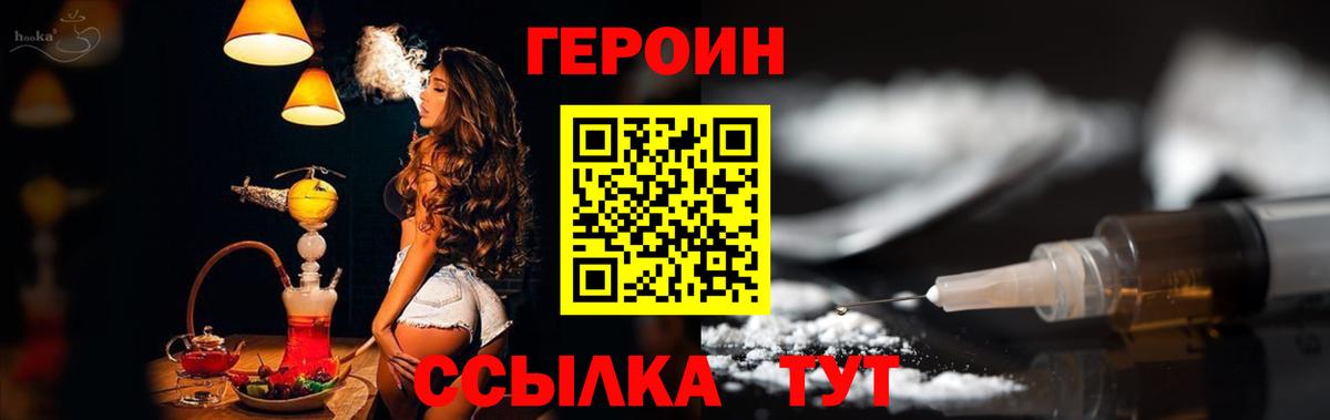 ГЕРОИН гречка Вязьма