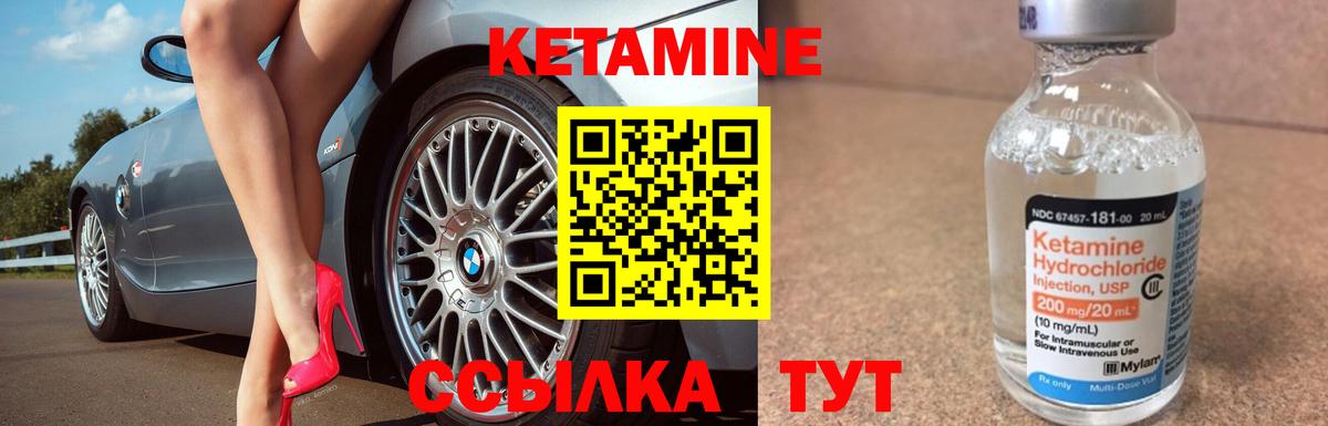 КЕТАМИН ketamine  Вход с VPN  Вязьма 