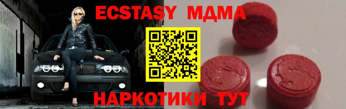 Вязьма  МДМА  Вход с VPN  МДМА crystal 