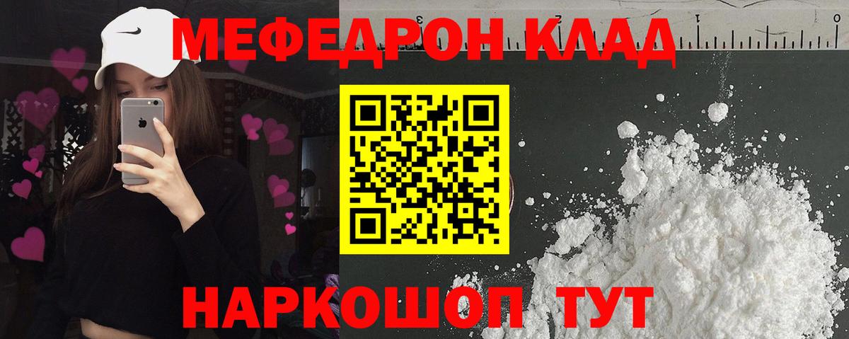 Мефедрон мука Вязьма