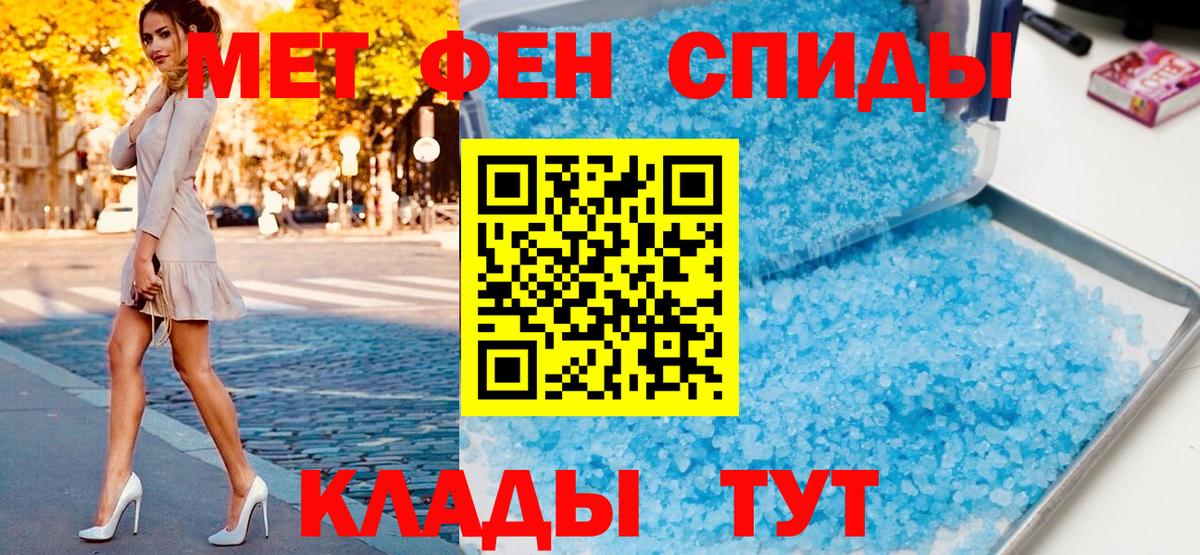 МЕТАМФЕТАМИН Декстрометамфетамин 99.9% Вязьма