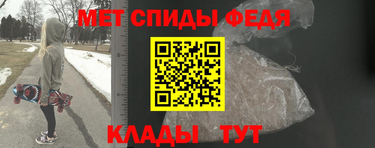 Первитин Декстрометамфетамин 99.9%  Первитин Декстрометамфетамин 99.9%  Вход с VPN  Вязьма 