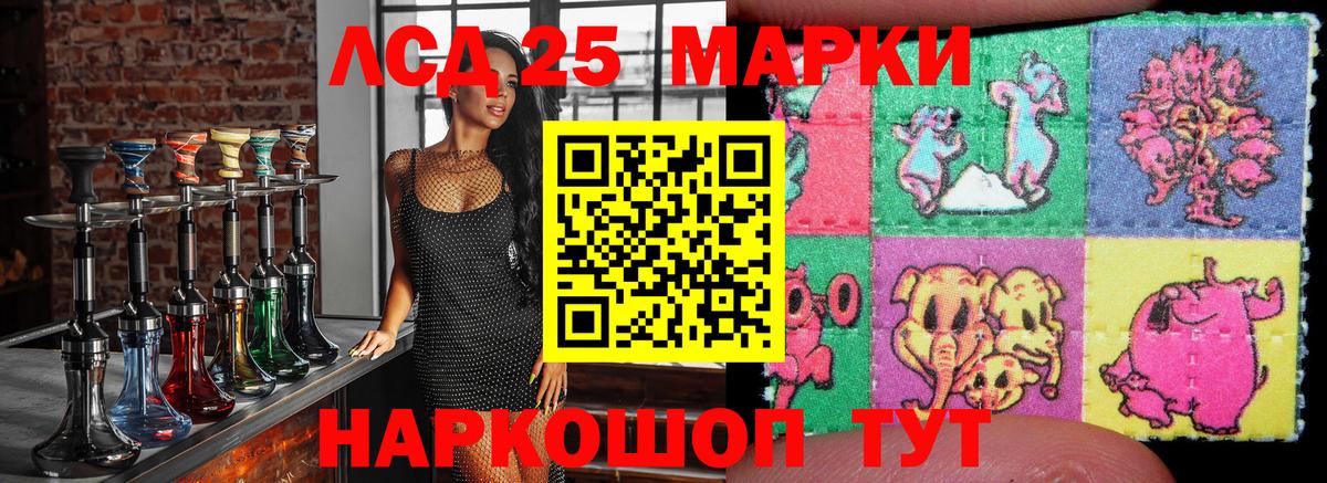 Марки 25I-NBOMe 1,5мг Вязьма
