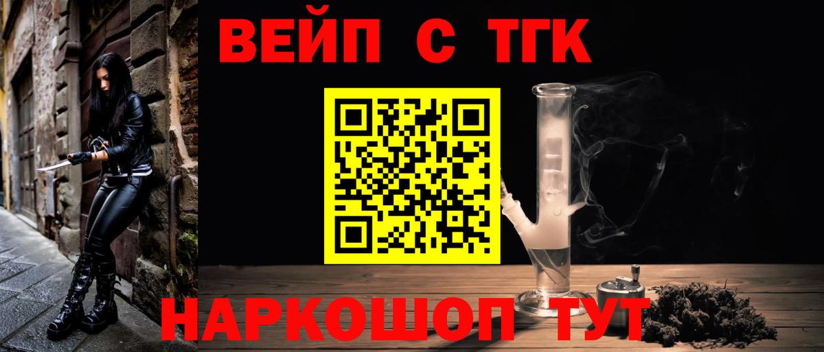 ТГК концентрат  Вход с VPN  Вязьма 