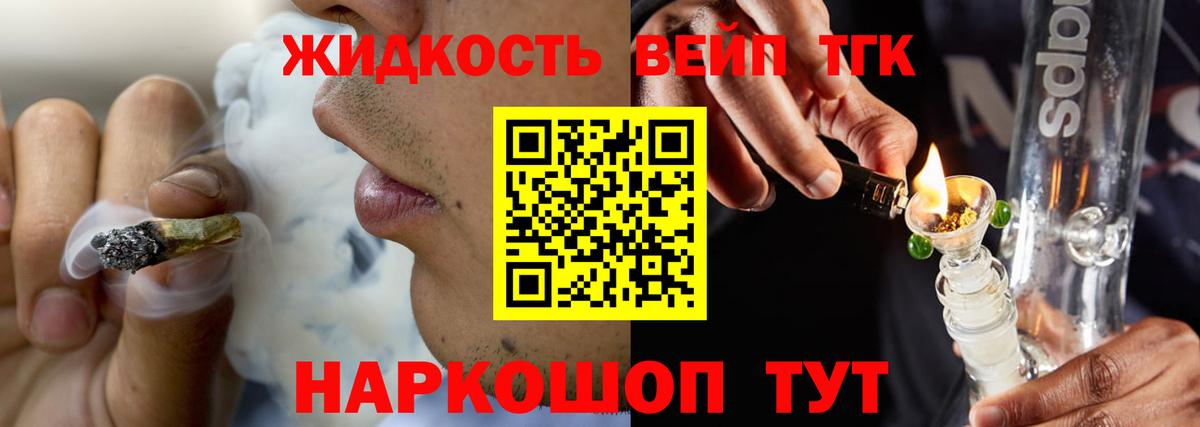 ТГК THC oil Вязьма